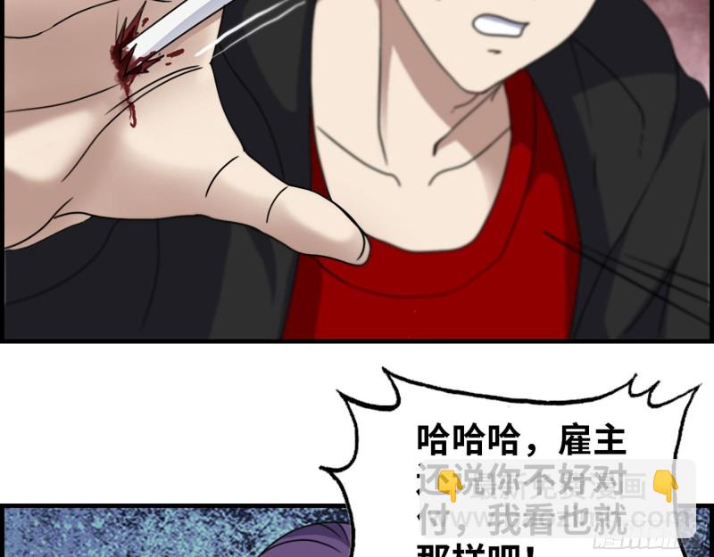 330- 你也不过如此(1/2)-第337话