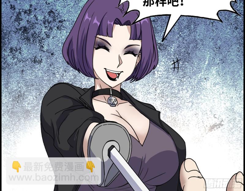 330- 你也不过如此(1/2)-第337话