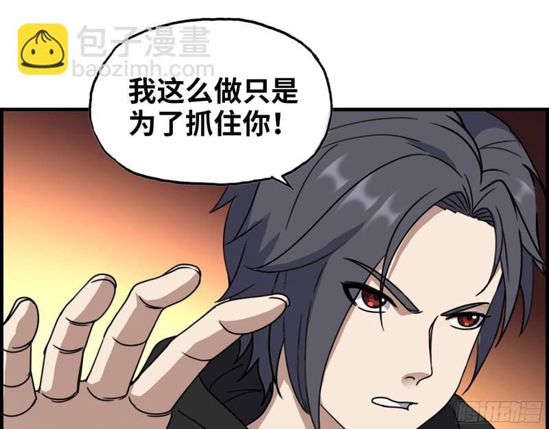 330- 你也不过如此(1/2)-第337话