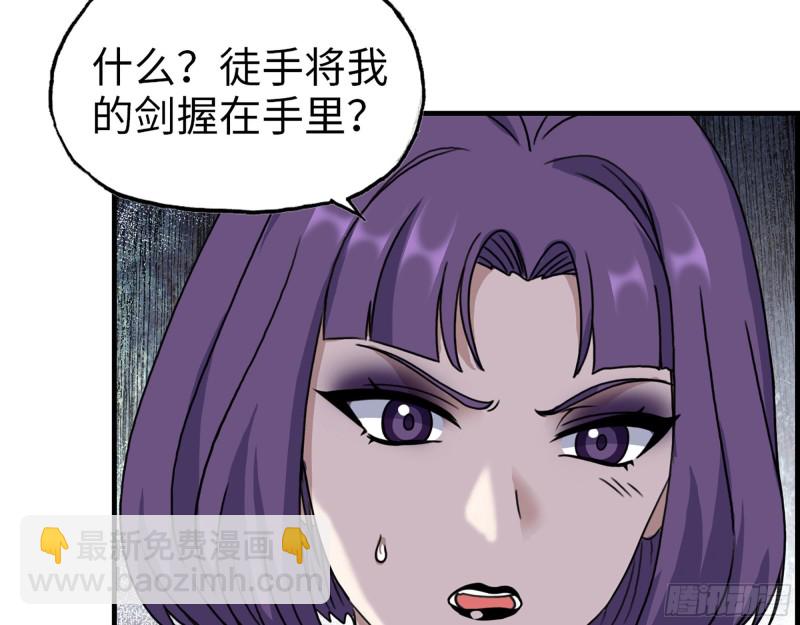 330- 你也不过如此(1/2)-第337话