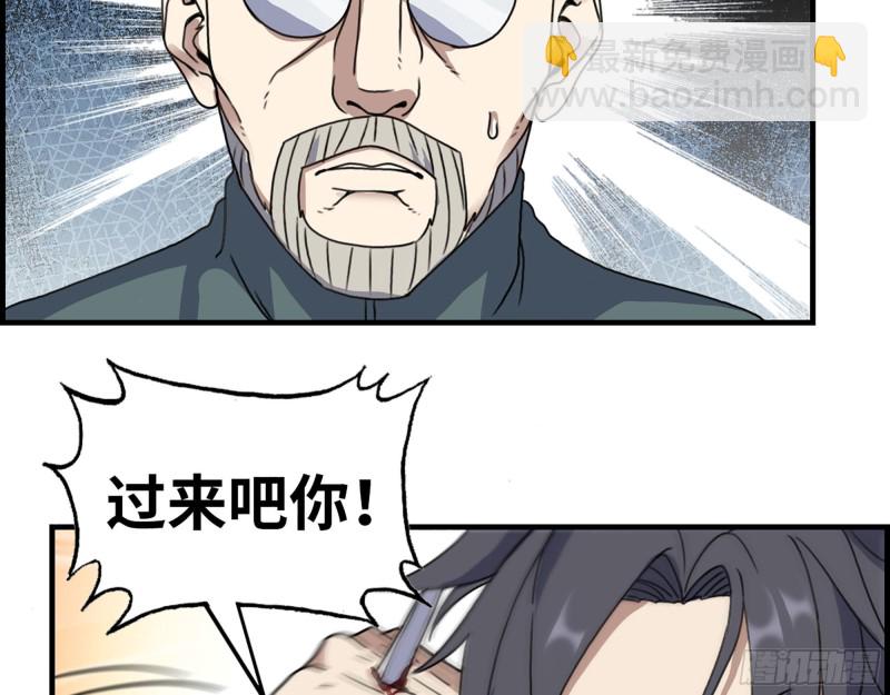 330- 你也不过如此(1/2)-第337话