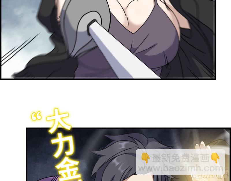 330- 你也不过如此(1/2)-第337话