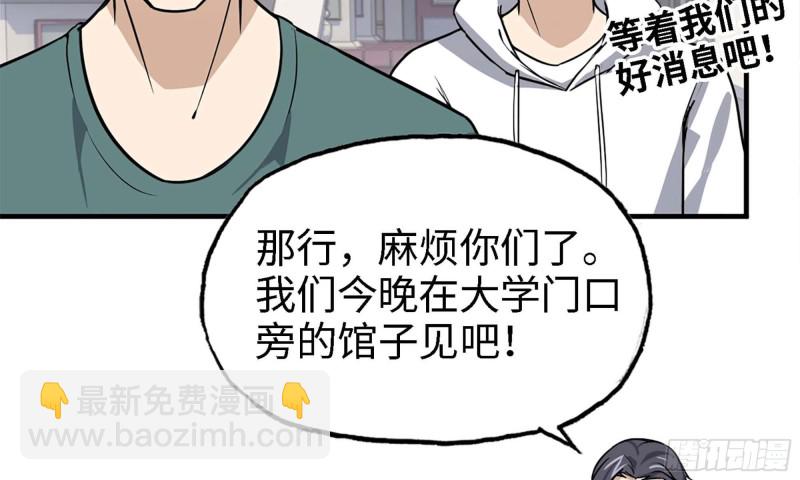 33- 被围堵(1/2)-第35话