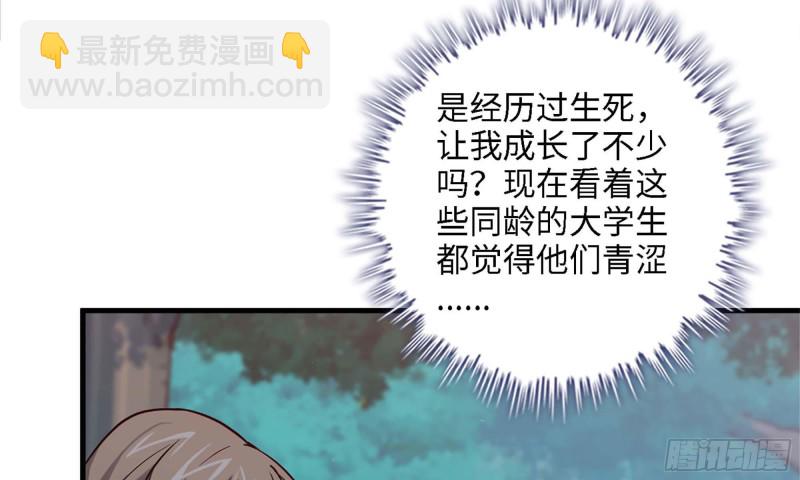 33- 被围堵(1/2)-第35话