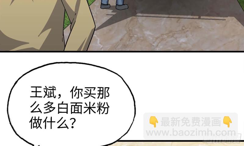 33- 被围堵(1/2)-第35话