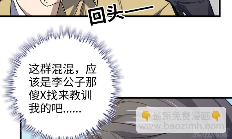 33- 被围堵(1/2)-第35话