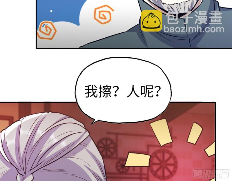 332- 凌夫人想潜规则？(1/3)-第339话
