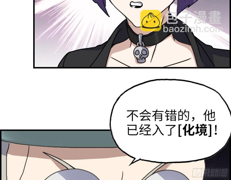 332- 凌夫人想潜规则？(1/3)-第339话