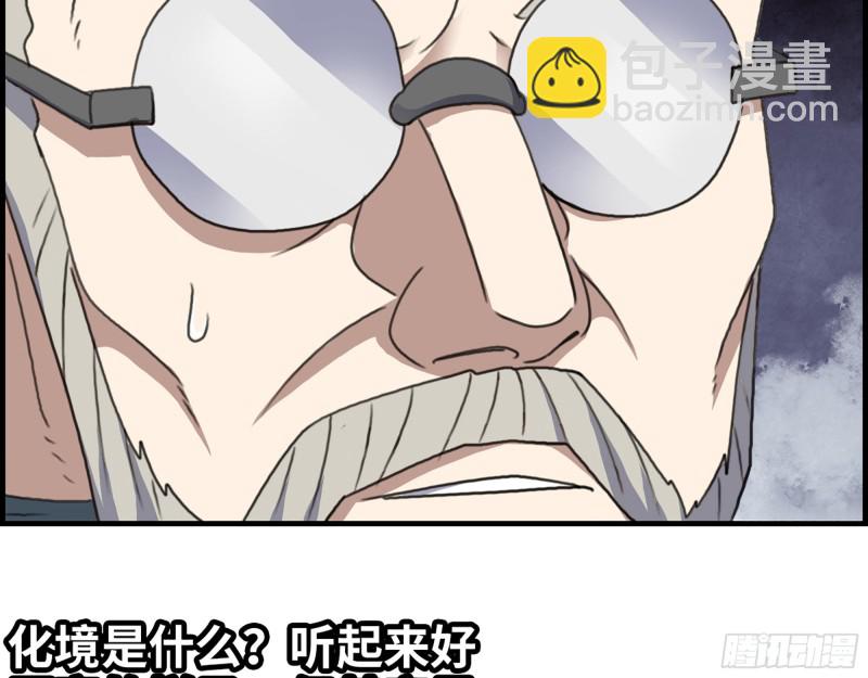 332- 凌夫人想潜规则？(1/3)-第339话