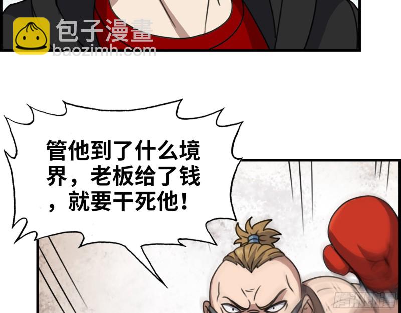 332- 凌夫人想潜规则？(1/3)-第339话