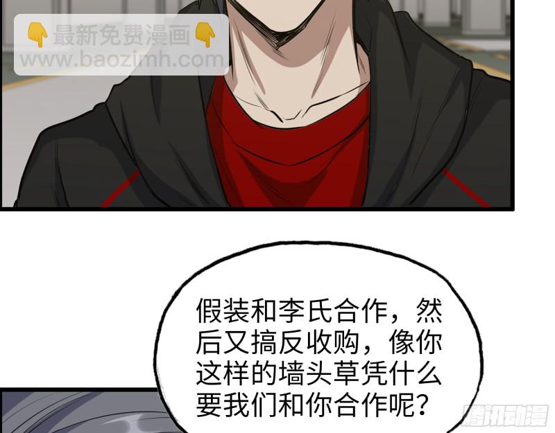 334-  说服失败(1/2)-第341话