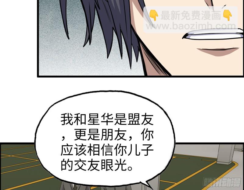 334-  说服失败(1/2)-第341话