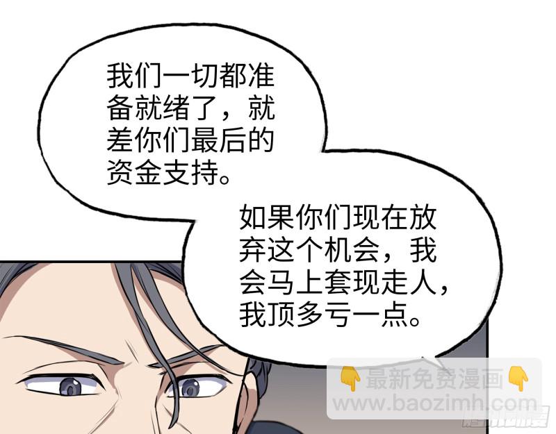 334-  说服失败(1/2)-第341话