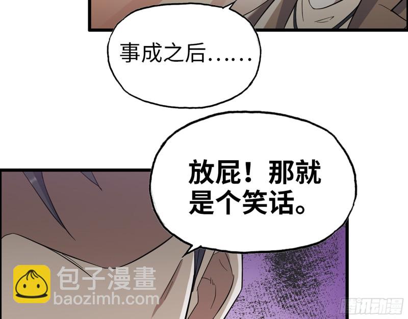334-  说服失败(1/2)-第341话