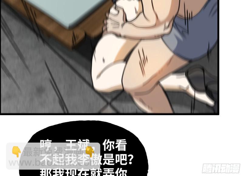 336- 我都猜到了哦~(1/2)-第343话