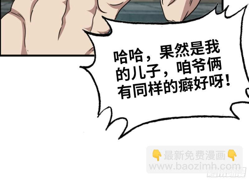 336- 我都猜到了哦~(1/2)-第343话