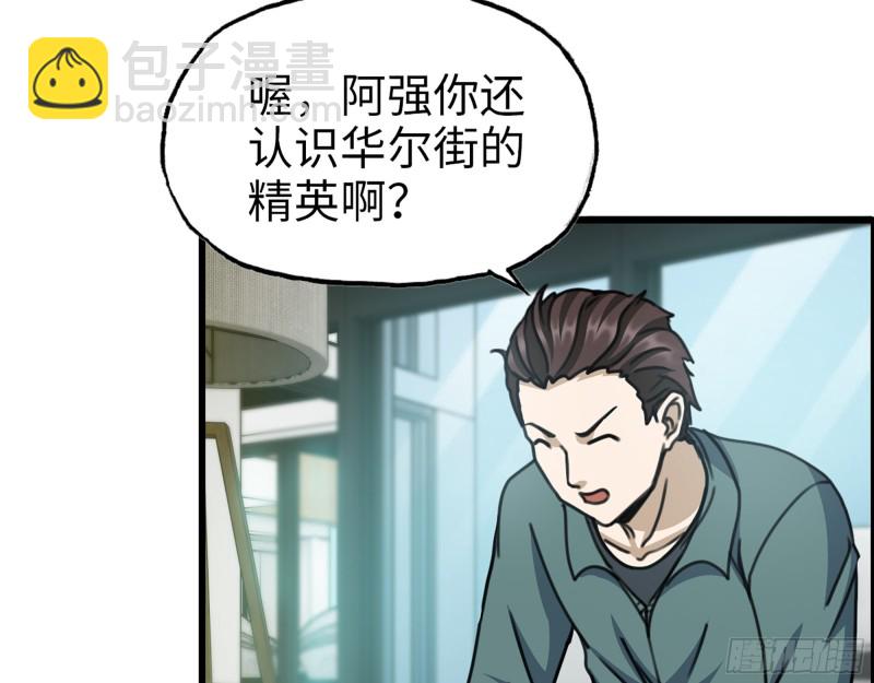 336- 我都猜到了哦~(1/2)-第343话