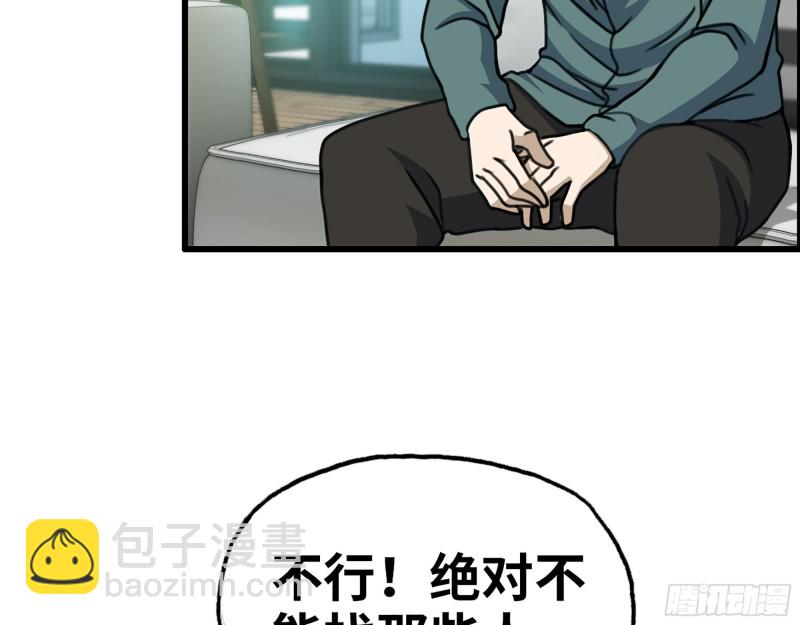 336- 我都猜到了哦~(1/2)-第343话
