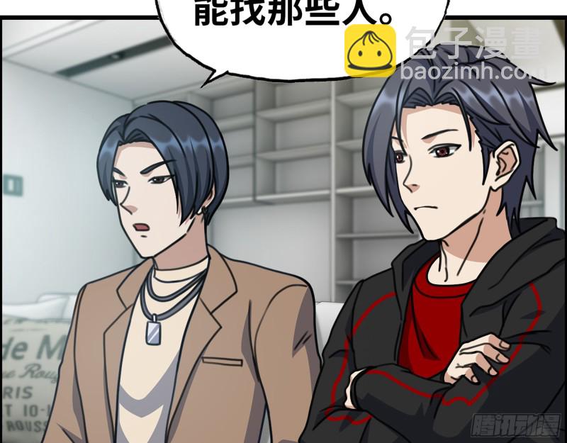 336- 我都猜到了哦~(1/2)-第343话