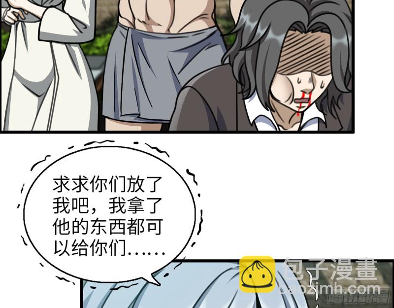 336- 我都猜到了哦~(1/2)-第343话