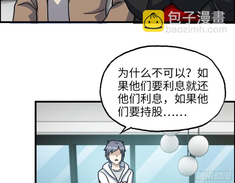 336- 我都猜到了哦~(1/2)-第343话