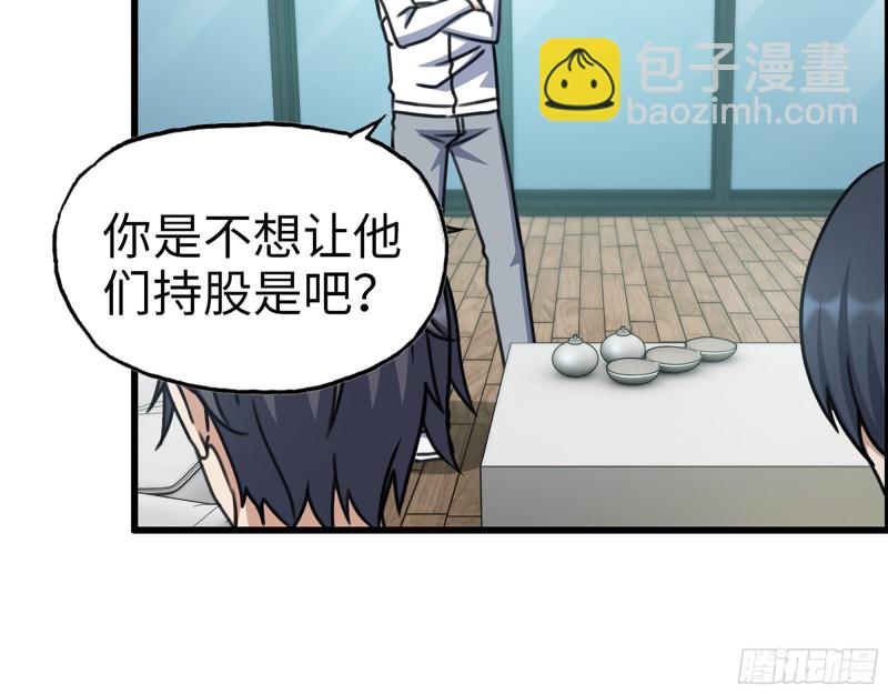 336- 我都猜到了哦~(1/2)-第343话