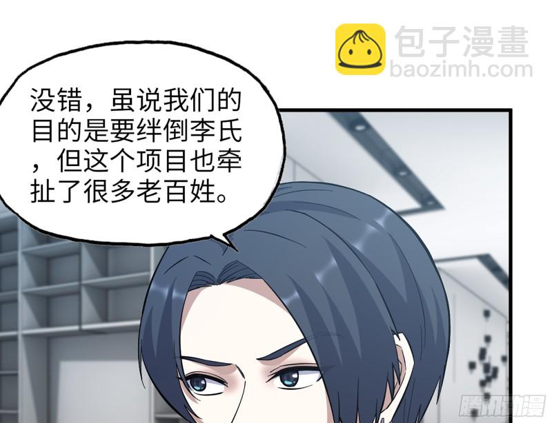 336- 我都猜到了哦~(1/2)-第343话
