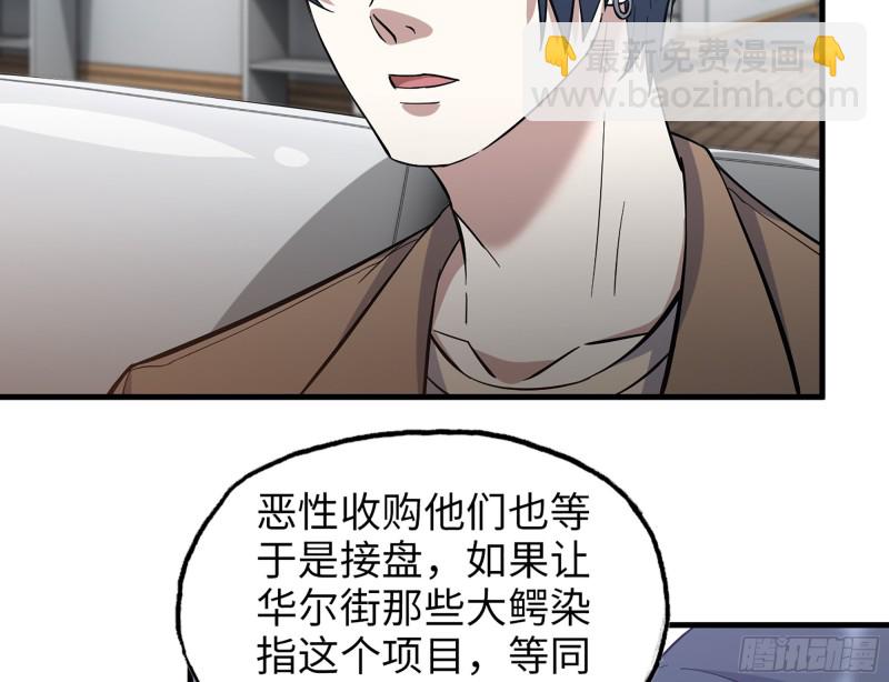 336- 我都猜到了哦~(1/2)-第343话