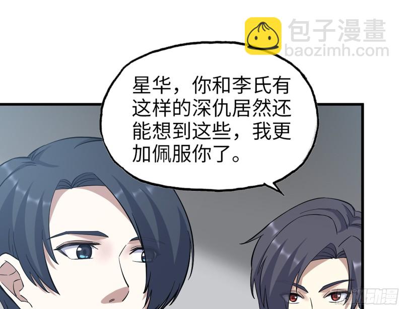 336- 我都猜到了哦~(1/2)-第343话