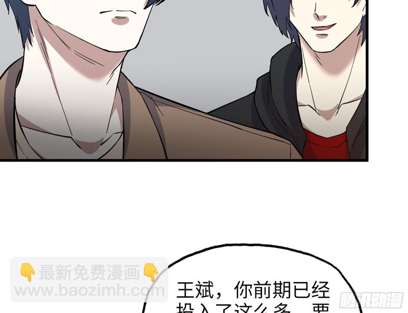 336- 我都猜到了哦~(1/2)-第343话
