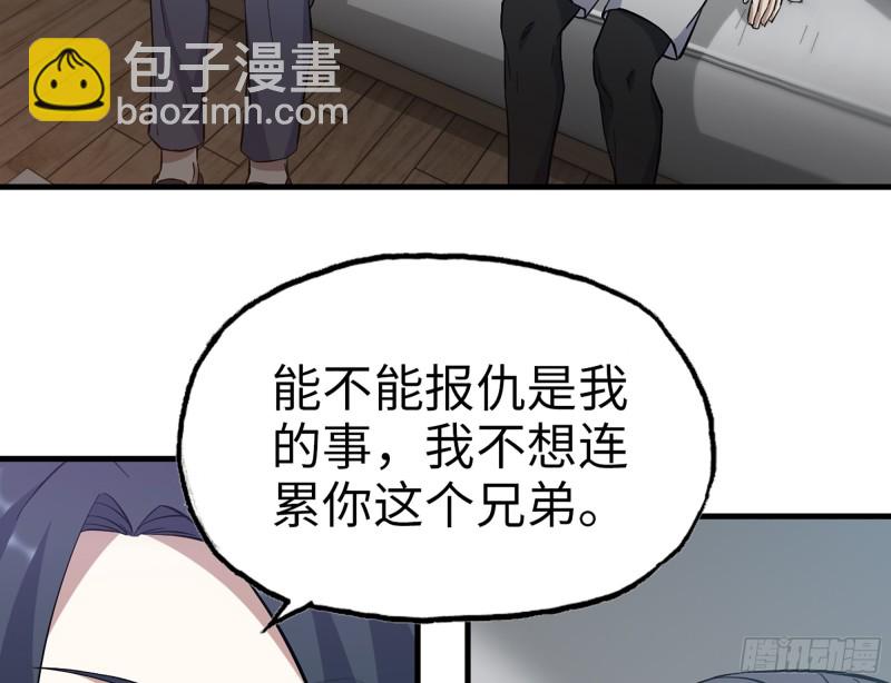 336- 我都猜到了哦~(1/2)-第343话