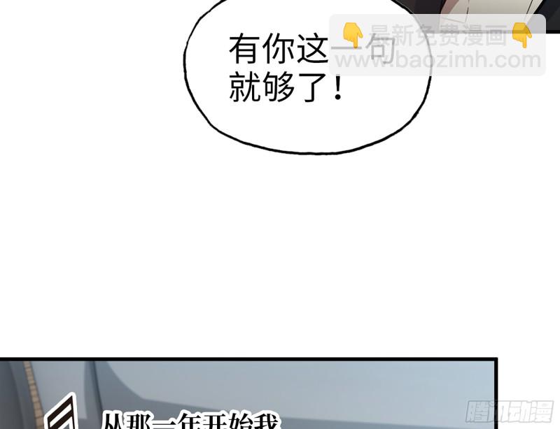 336- 我都猜到了哦~(1/2)-第343话