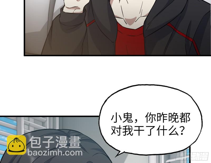 336- 我都猜到了哦~(1/2)-第343话