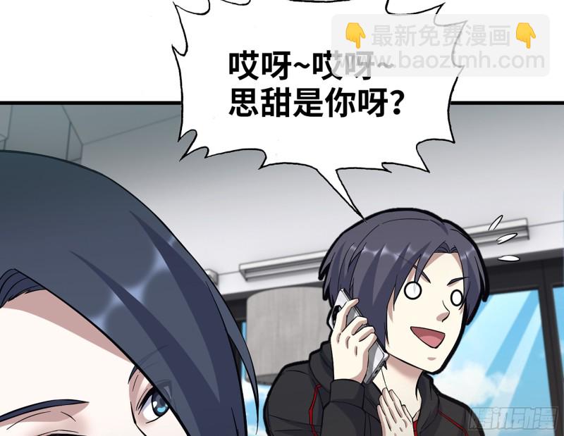 336- 我都猜到了哦~(1/2)-第343话