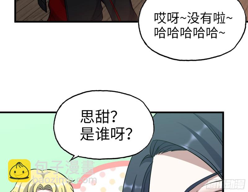 336- 我都猜到了哦~(1/2)-第343话