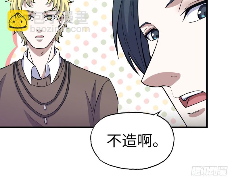 336- 我都猜到了哦~(1/2)-第343话