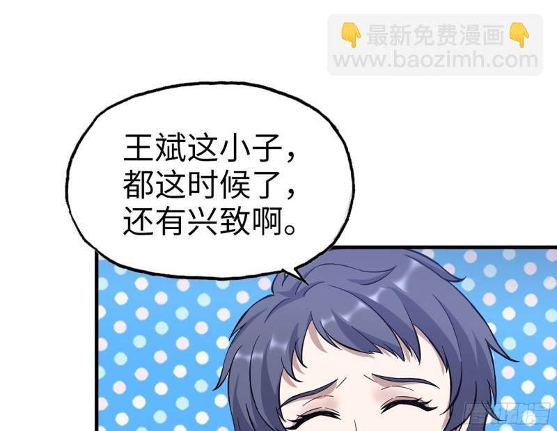 336- 我都猜到了哦~(1/2)-第343话
