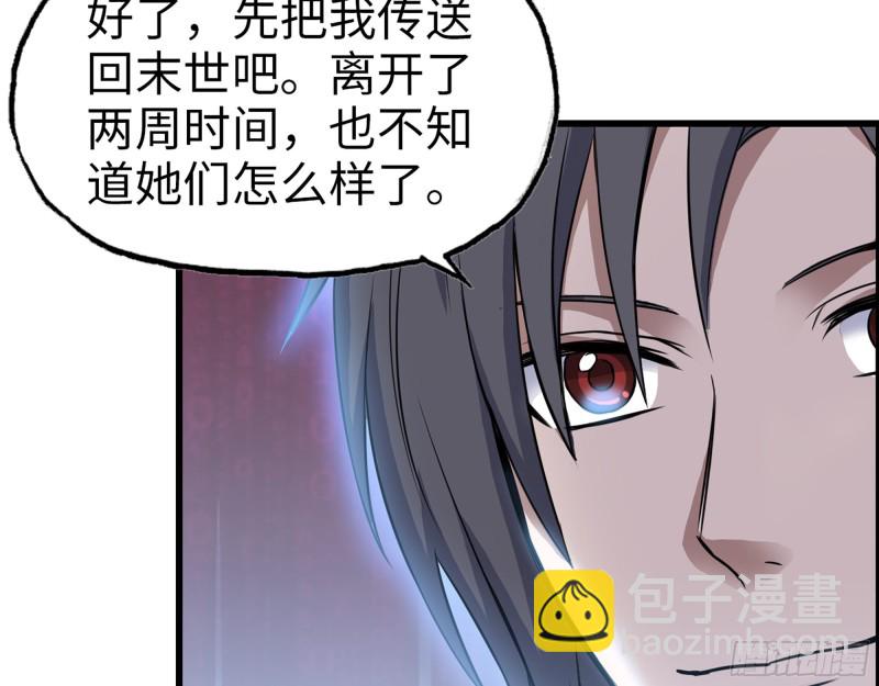 338- 赛前训练(1/2)-第345话