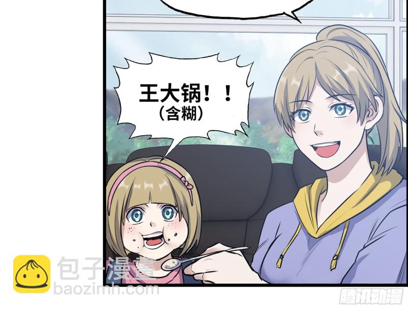 338- 赛前训练(1/2)-第345话