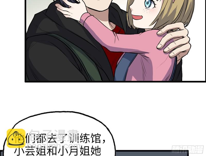 338- 赛前训练(1/2)-第345话