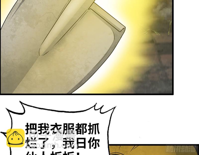 342- 奖励(1/2)-第349话