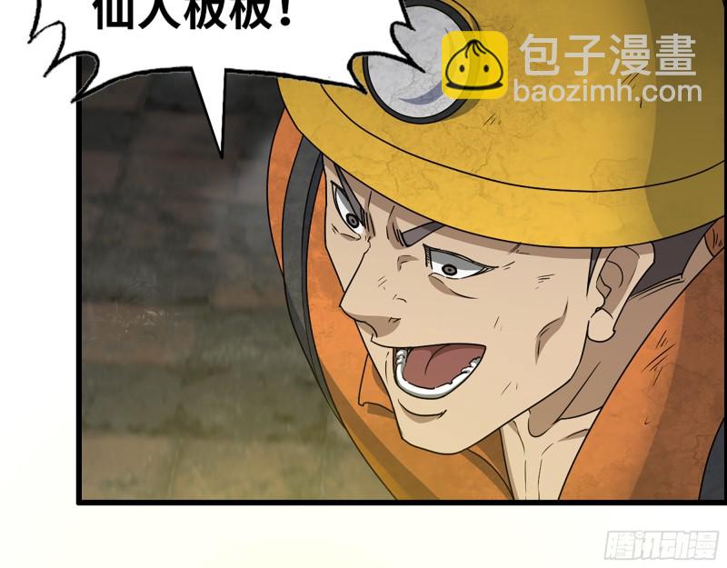 342- 奖励(1/2)-第349话