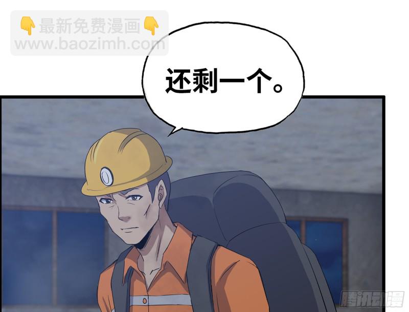 342- 奖励(1/2)-第349话