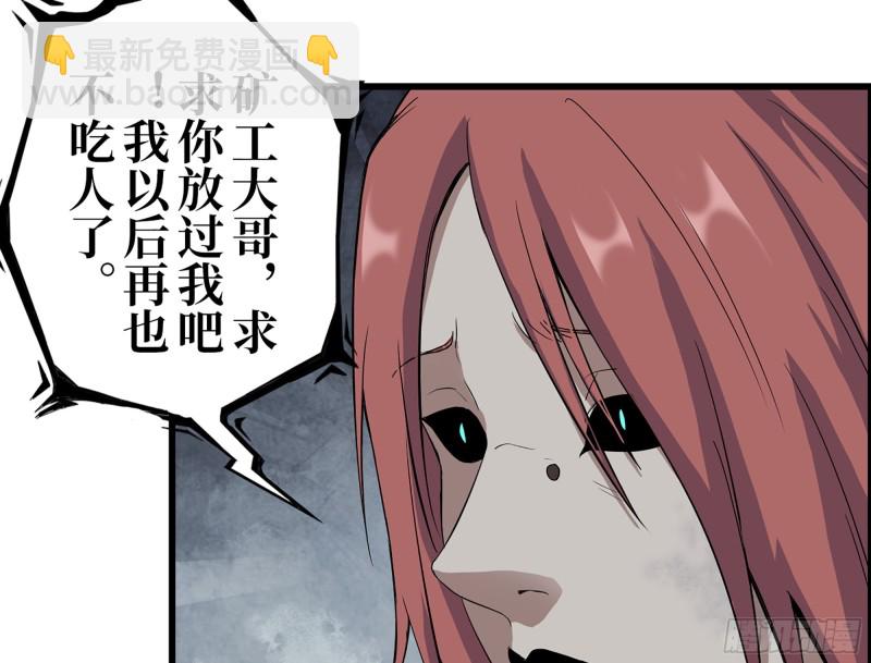 342- 奖励(1/2)-第349话