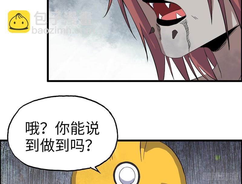 342- 奖励(1/2)-第349话