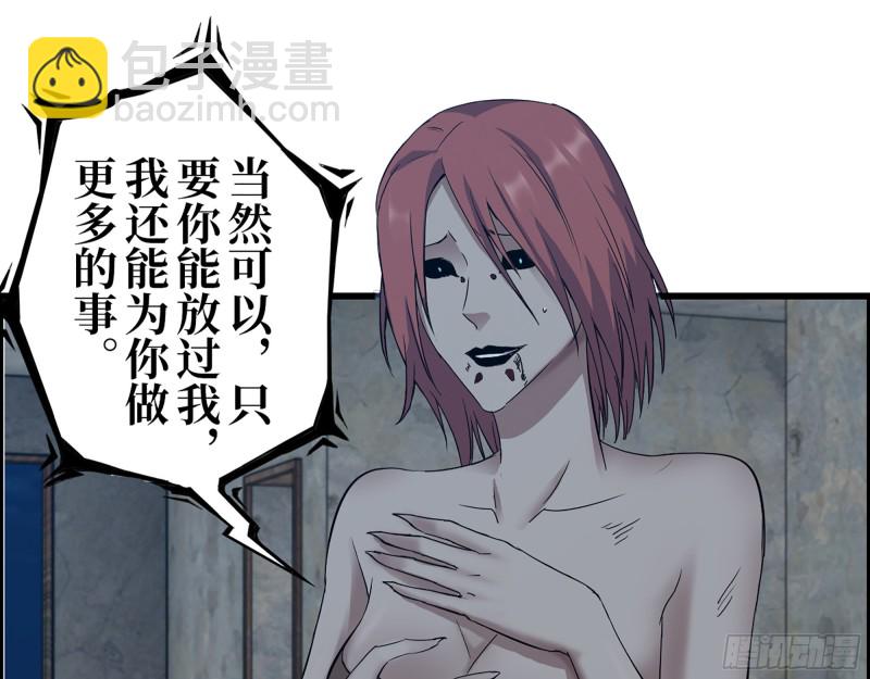 342- 奖励(1/2)-第349话