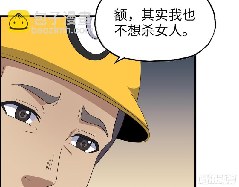 342- 奖励(1/2)-第349话