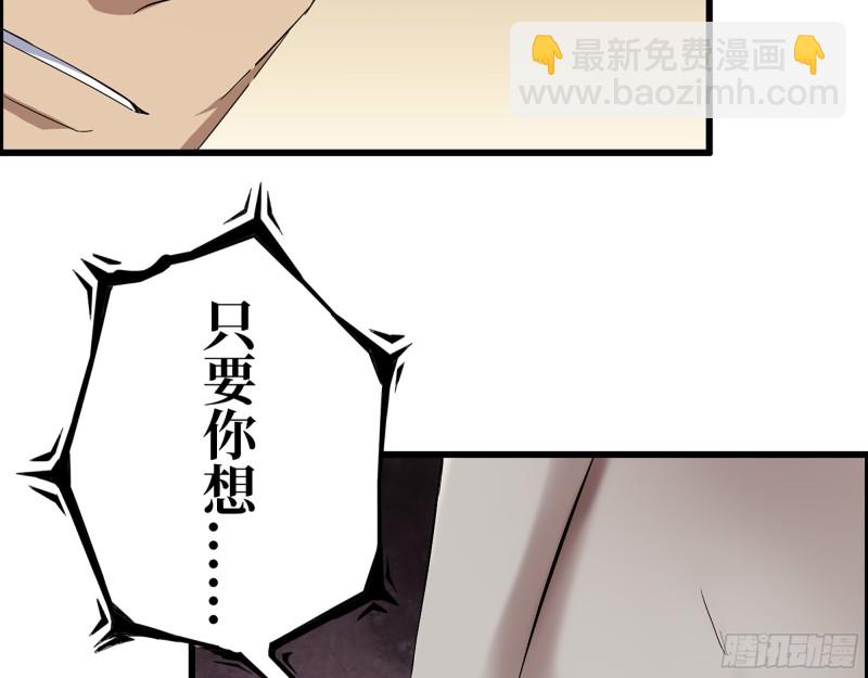 342- 奖励(1/2)-第349话