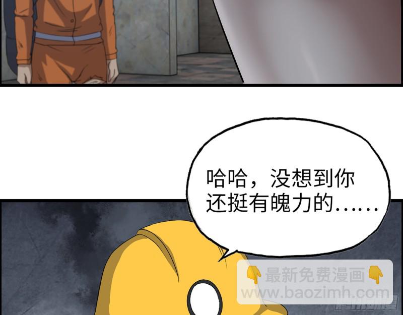 342- 奖励(1/2)-第349话