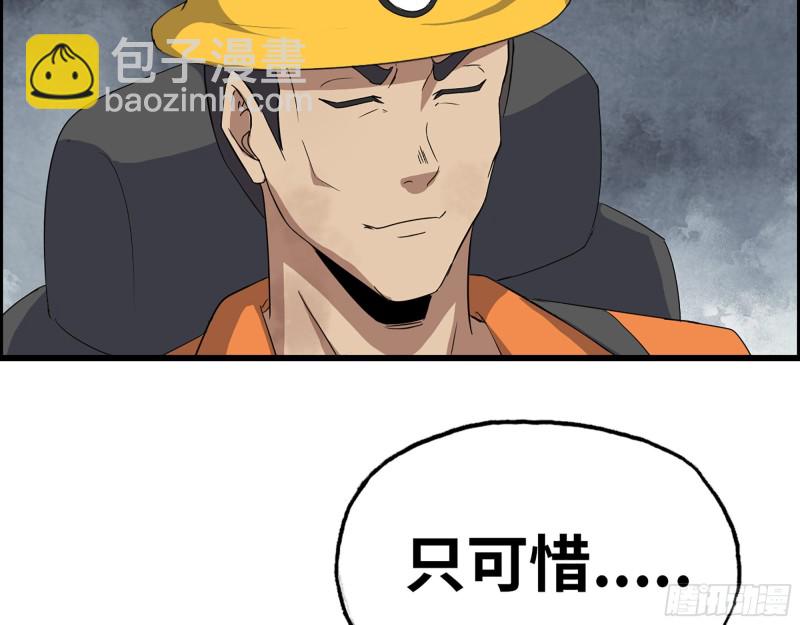 342- 奖励(1/2)-第349话